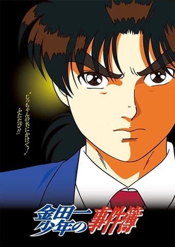Kindaichi Case Files official poster on NexFlixy