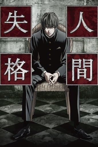 Aoi Bungaku Series official poster on NexFlixy