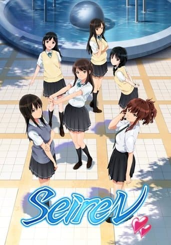 Seiren official poster on NexFlixy