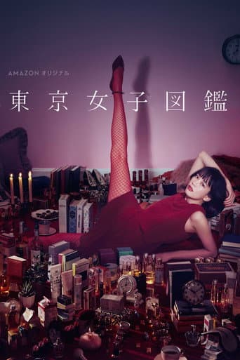 Tokyo Girl official poster on NexFlixy
