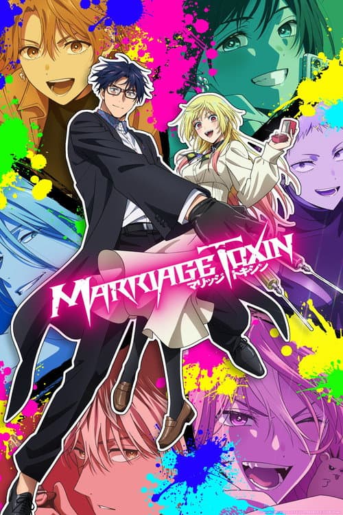 Marriage Toxin official TV series poster