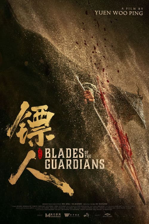 Blades of the Guardians official movie poster