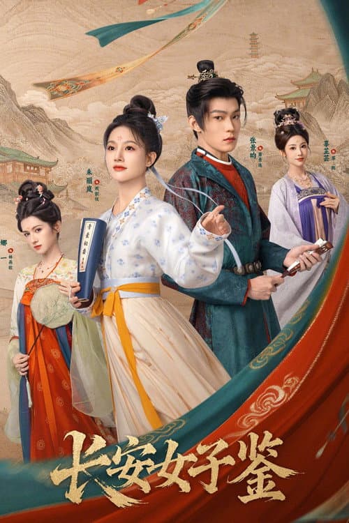 The Ladies of Chang'an official TV series poster