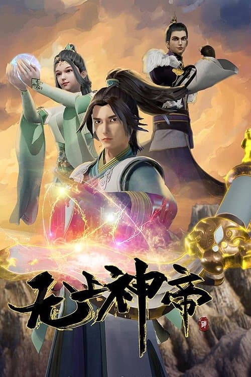 Supreme God Emperor official TV series poster