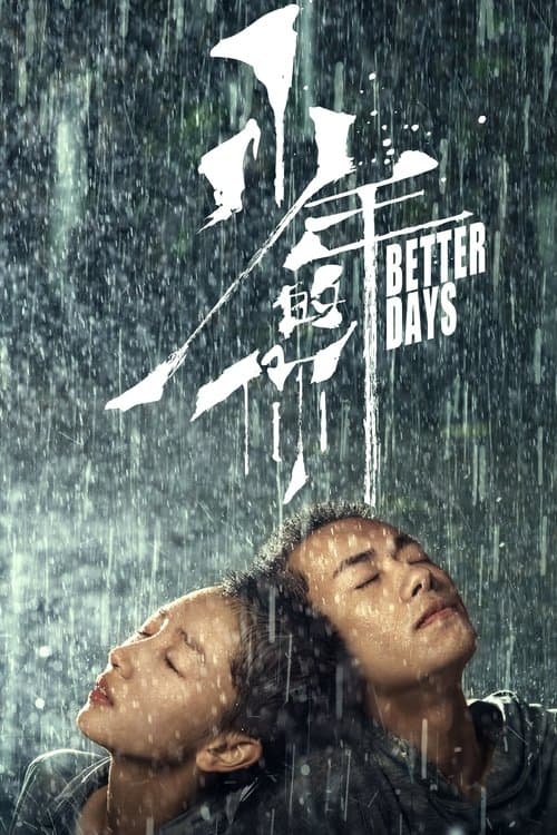 Better Days official movie poster