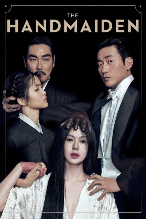 The Handmaiden official movie poster