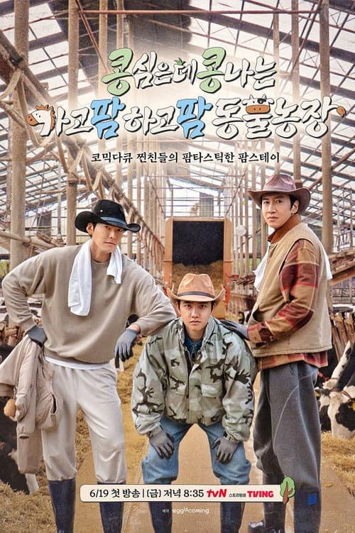 GBRB: Farm Operation - Go Go Farm official TV series poster