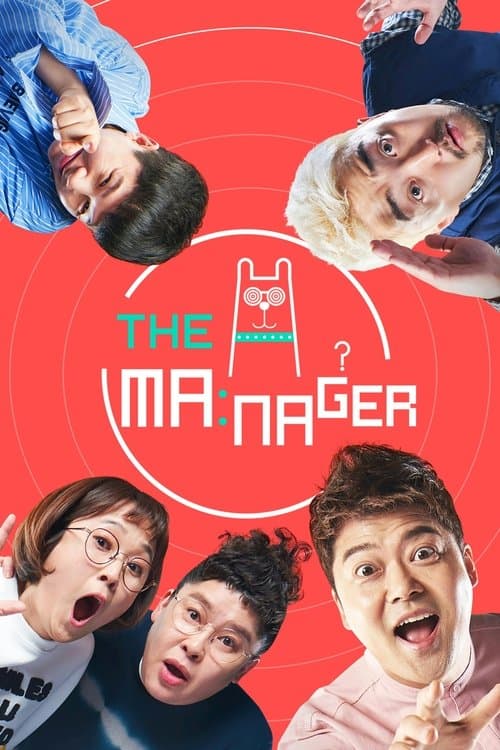 The Manager official TV series poster