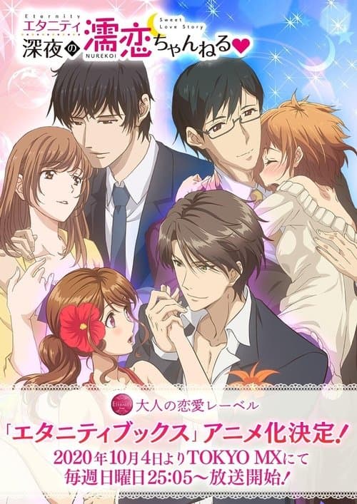 Eternity Shinya no Nurekoi Channel official TV series poster