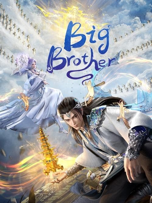 My Senior Brother is Too Steady official TV series poster