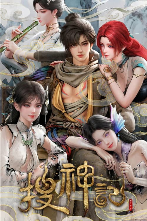 In Search of Gods official TV series poster