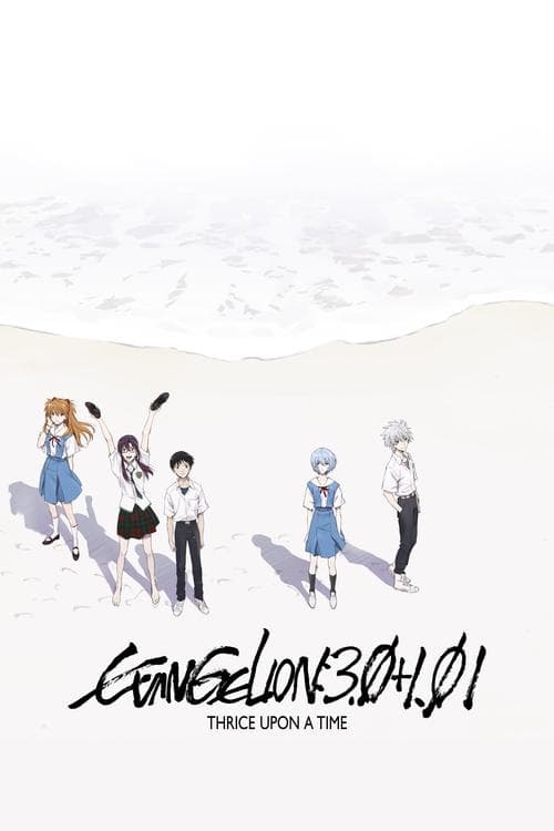 Evangelion: 3.0+1.0 Thrice Upon a Time official movie poster