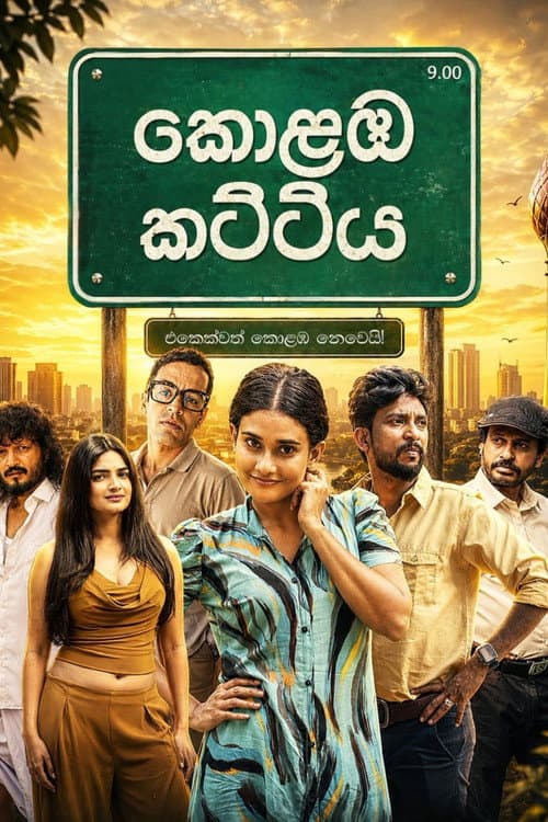Kolamba Kattiya official TV series poster