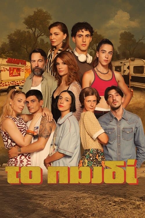 To Paidi official TV series poster