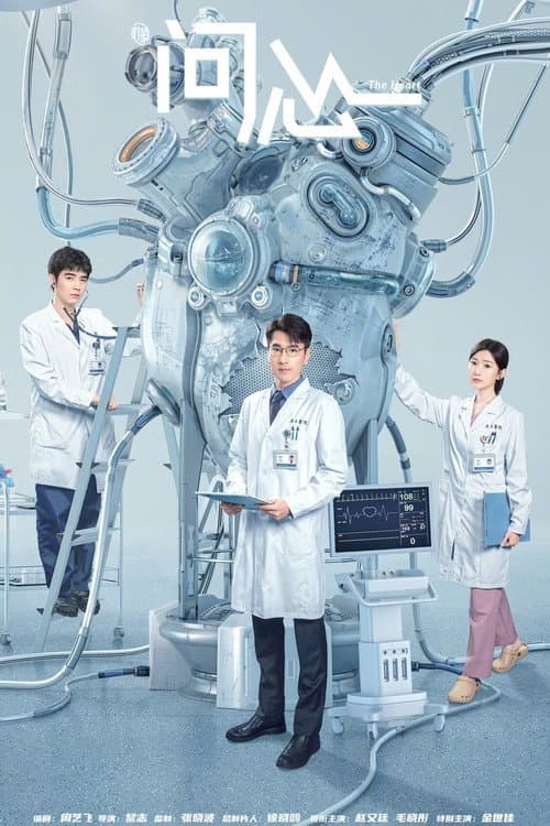 The Heart official TV series poster
