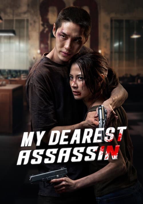 My Dearest Assassin official movie poster
