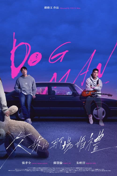 Dog Man official TV series poster