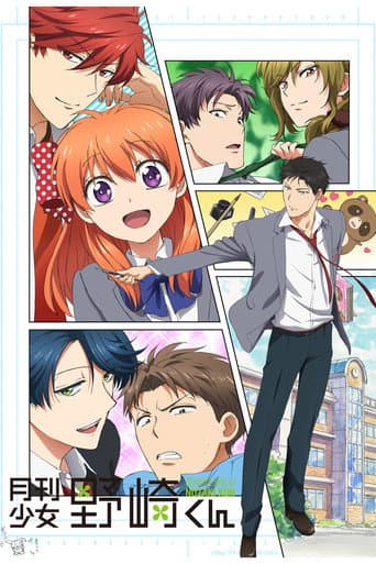 Monthly Girls' Nozaki-kun official poster on NexFlixy