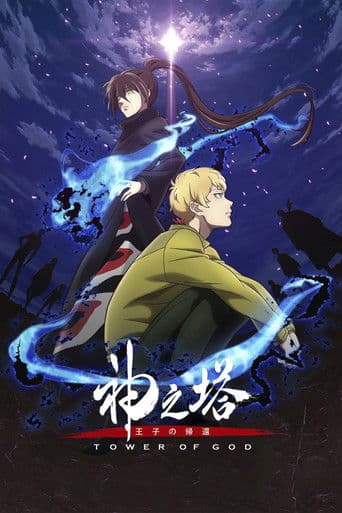 Tower of God official poster on NexFlixy