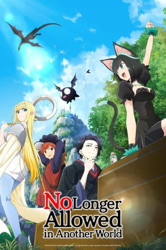 No Longer Allowed in Another World official poster on NexFlixy