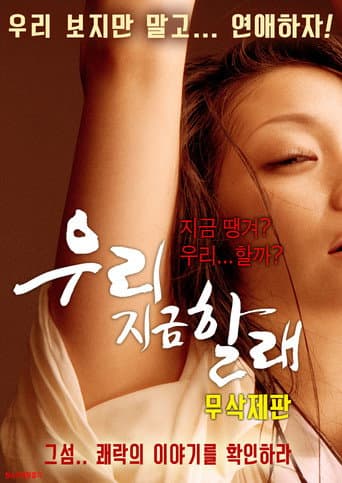 We Want Now official poster on NexFlixy