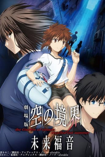 The Garden of Sinners: Future Gospel official poster on NexFlixy