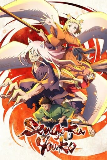 Sengoku Youko official poster on NexFlixy